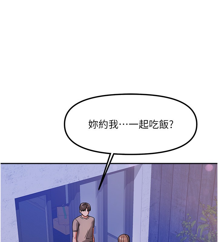 《我家的女房客》漫画 第3話-難以抗拒的請求