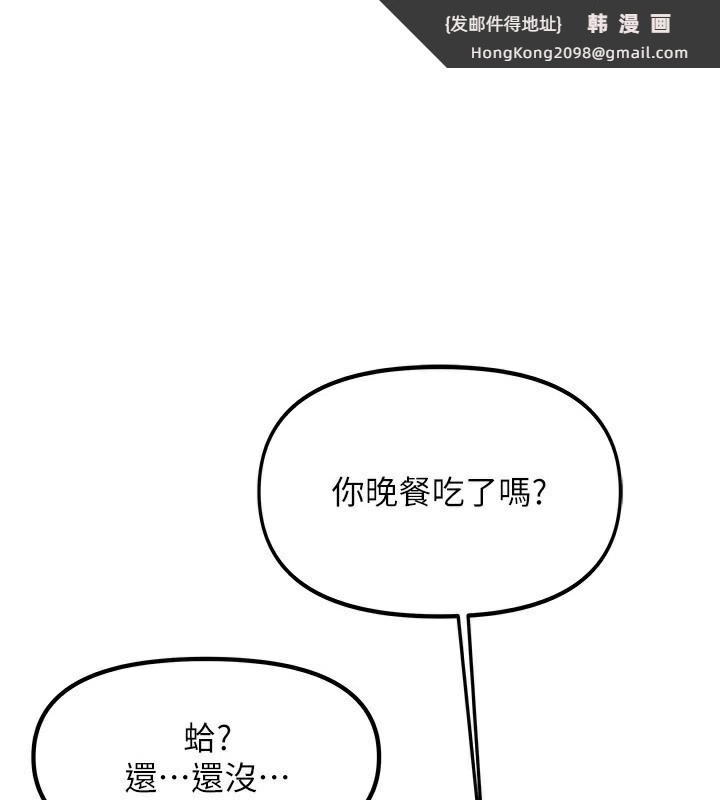 《我家的女房客》漫画 第3話-難以抗拒的請求