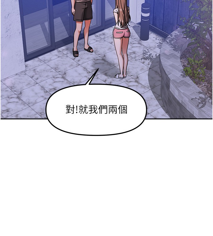 《我家的女房客》漫画 第3話-難以抗拒的請求