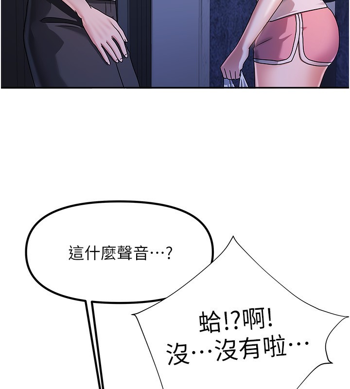 《我家的女房客》漫画 第3話-難以抗拒的請求