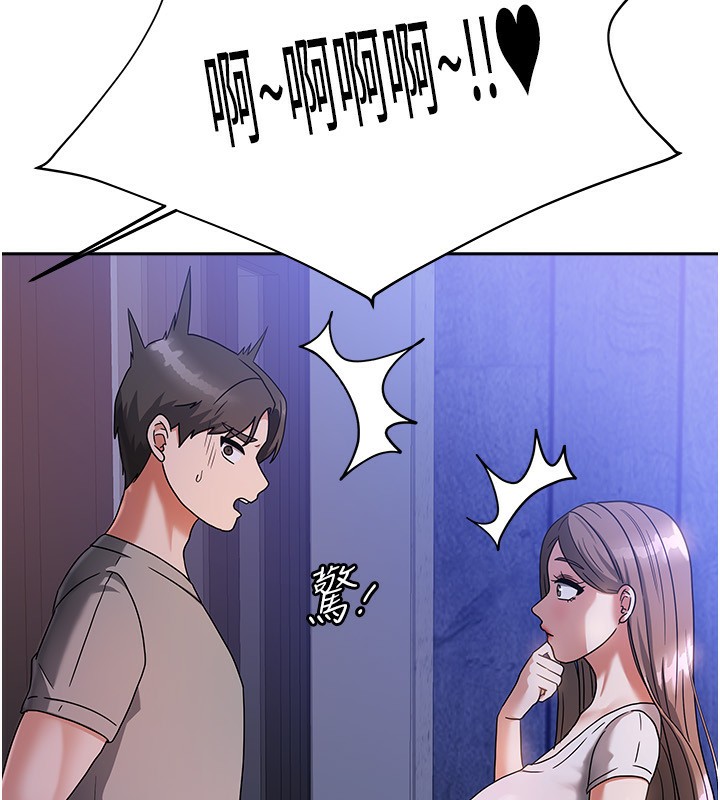 《我家的女房客》漫画 第3話-難以抗拒的請求