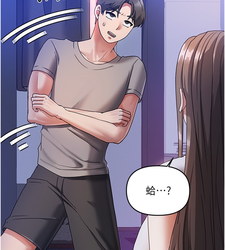 《我家的女房客》漫画 第3話-難以抗拒的請求