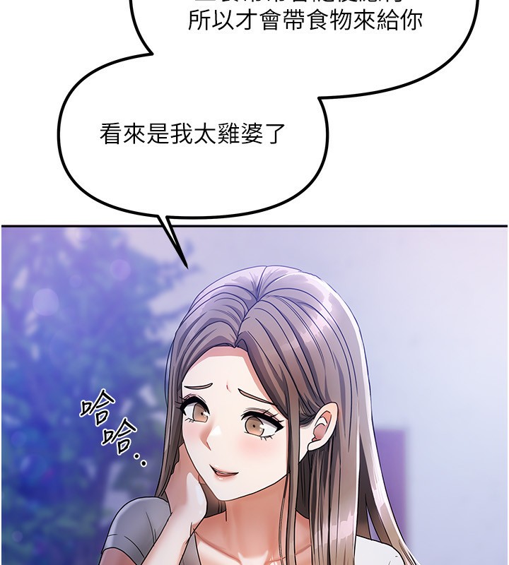 《我家的女房客》漫画 第3話-難以抗拒的請求