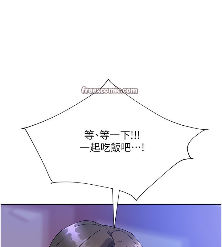 《我家的女房客》漫画 第3話-難以抗拒的請求