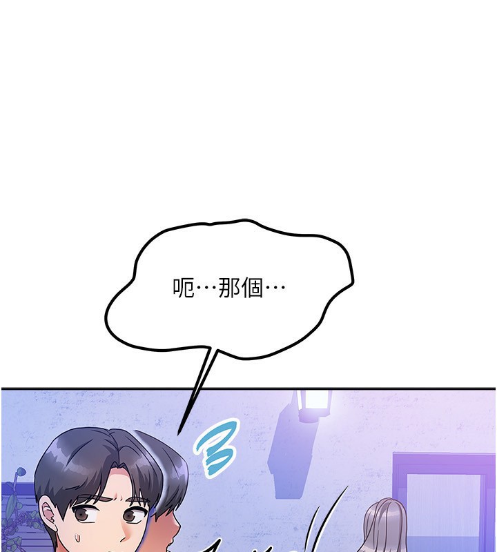 《我家的女房客》漫画 第3話-難以抗拒的請求