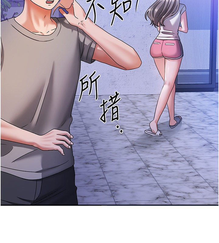 《我家的女房客》漫画 第3話-難以抗拒的請求