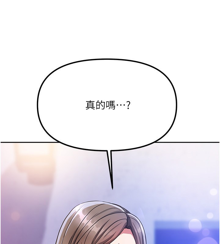 《我家的女房客》漫画 第3話-難以抗拒的請求