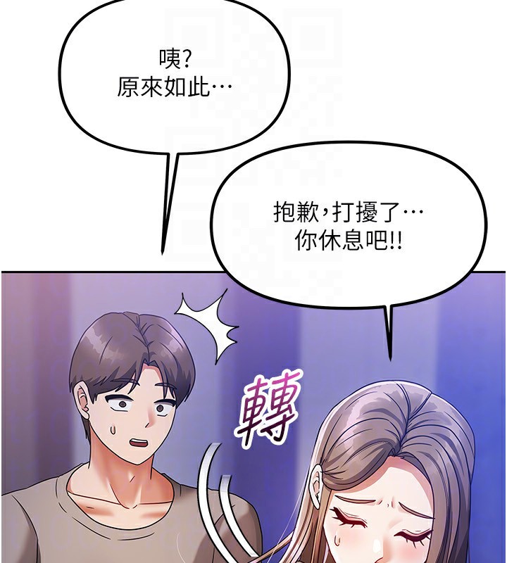 《我家的女房客》漫画 第3話-難以抗拒的請求