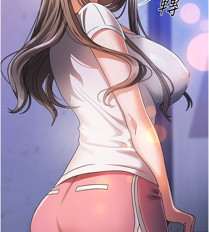 《我家的女房客》漫画 第3話-難以抗拒的請求