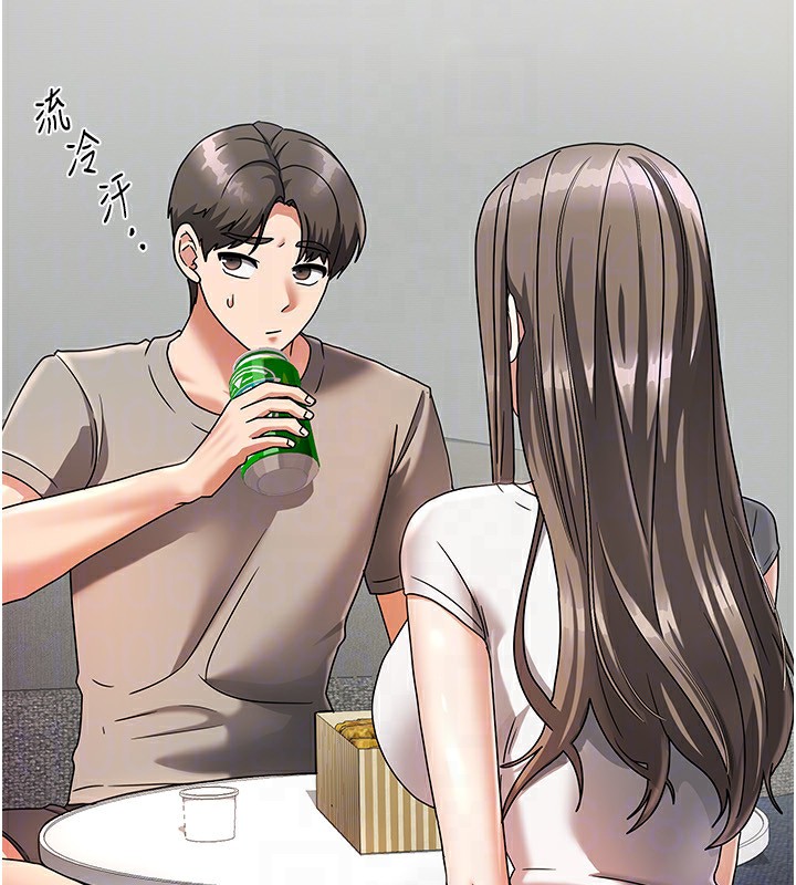 《我家的女房客》漫画 第3話-難以抗拒的請求