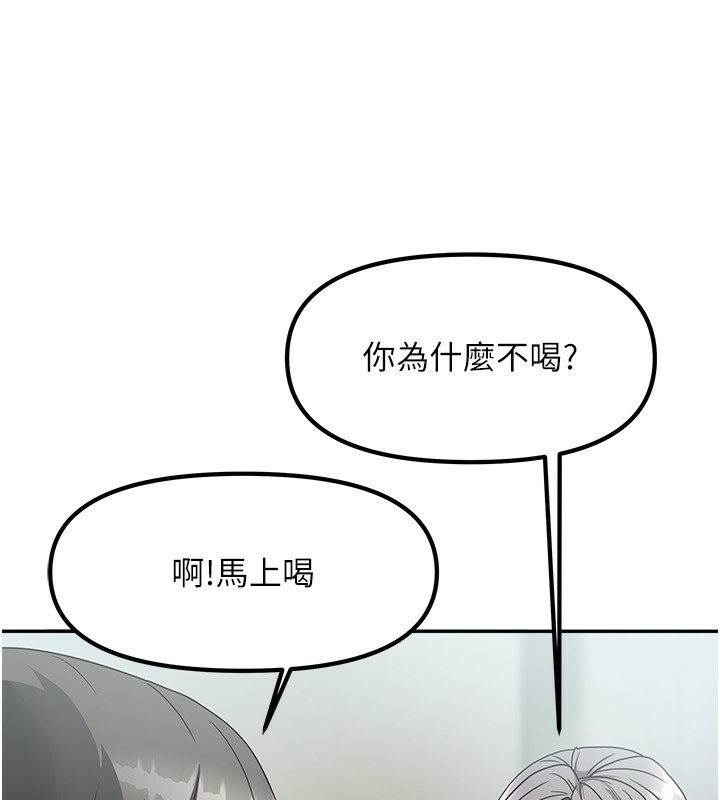《我家的女房客》漫画 第3話-難以抗拒的請求