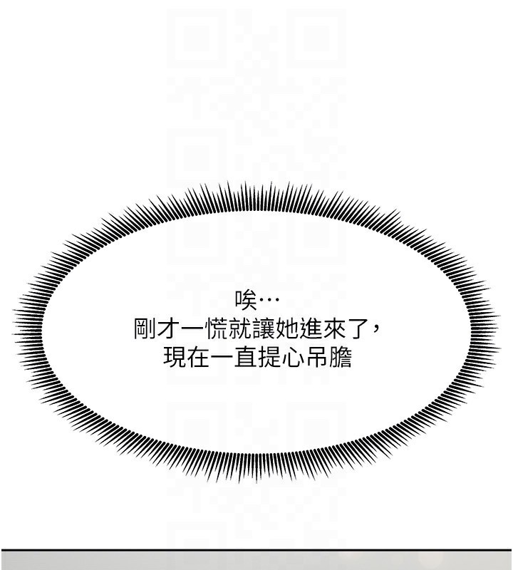 《我家的女房客》漫画 第3話-難以抗拒的請求