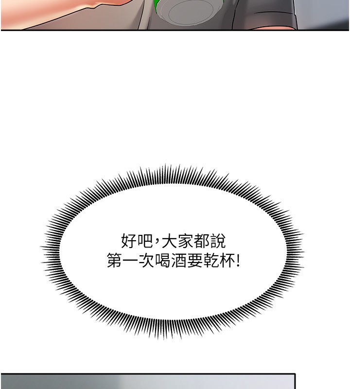 《我家的女房客》漫画 第3話-難以抗拒的請求