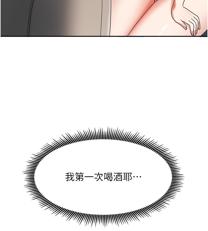 《我家的女房客》漫画 第3話-難以抗拒的請求