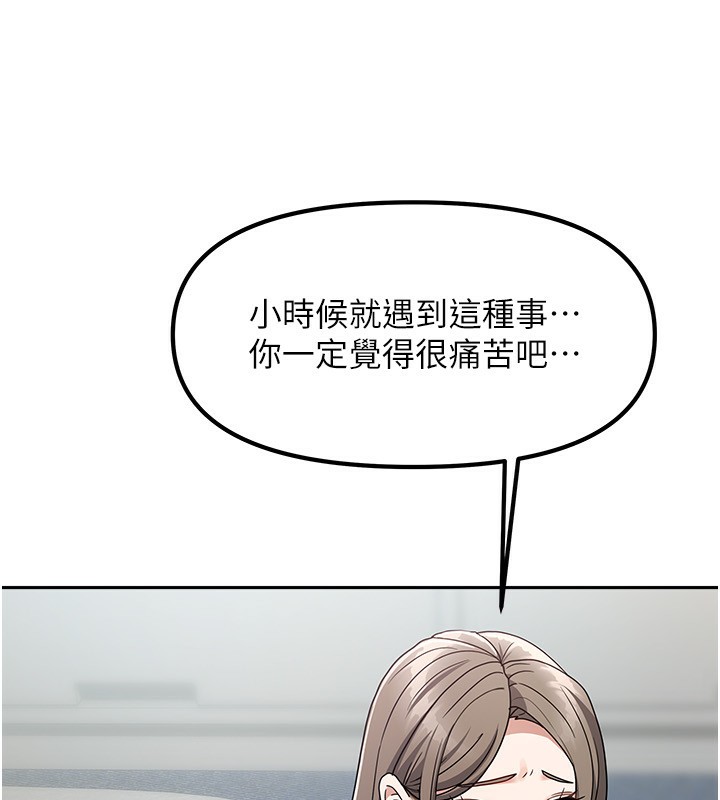 《我家的女房客》漫画 第3話-難以抗拒的請求