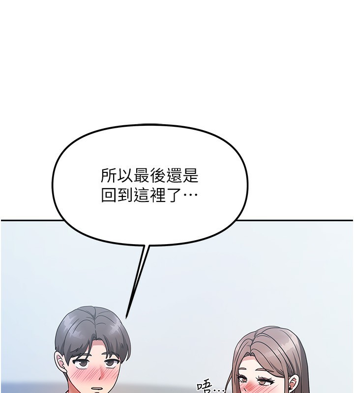 《我家的女房客》漫画 第3話-難以抗拒的請求