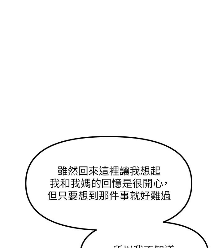 《我家的女房客》漫画 第3話-難以抗拒的請求