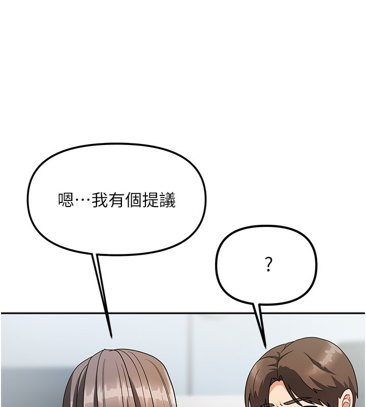 《我家的女房客》漫画 第3話-難以抗拒的請求