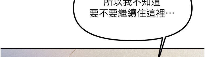 《我家的女房客》漫画 第3話-難以抗拒的請求