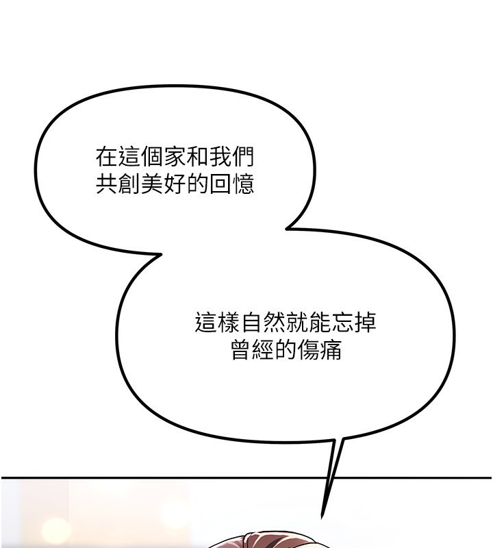 《我家的女房客》漫画 第3話-難以抗拒的請求