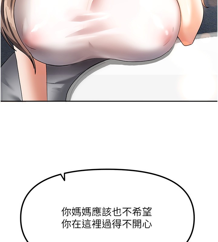 《我家的女房客》漫画 第3話-難以抗拒的請求