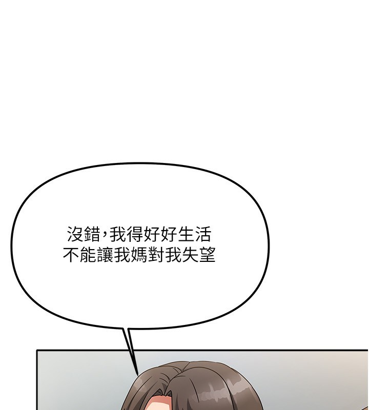 《我家的女房客》漫画 第3話-難以抗拒的請求