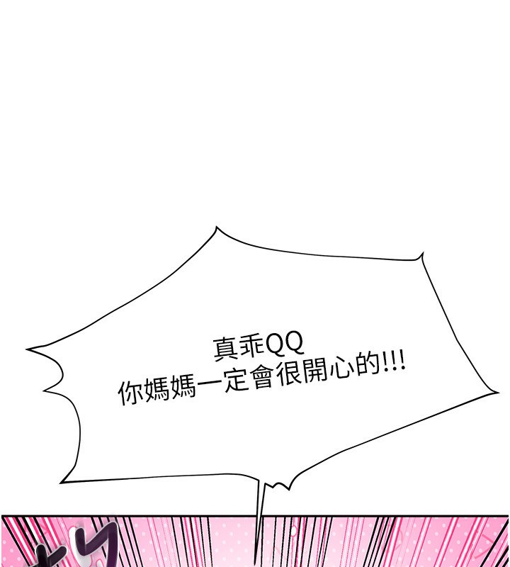 《我家的女房客》漫画 第3話-難以抗拒的請求