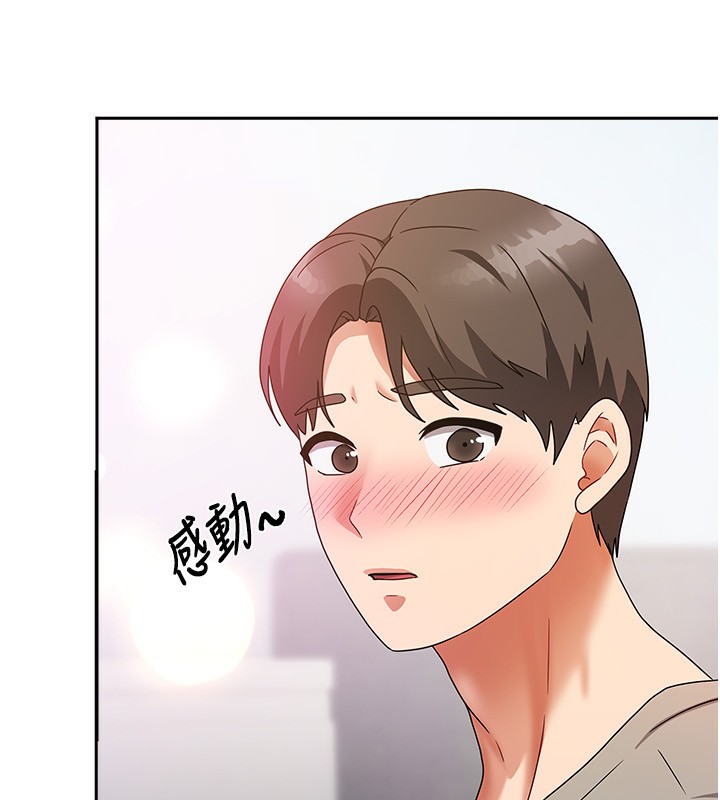 《我家的女房客》漫画 第3話-難以抗拒的請求
