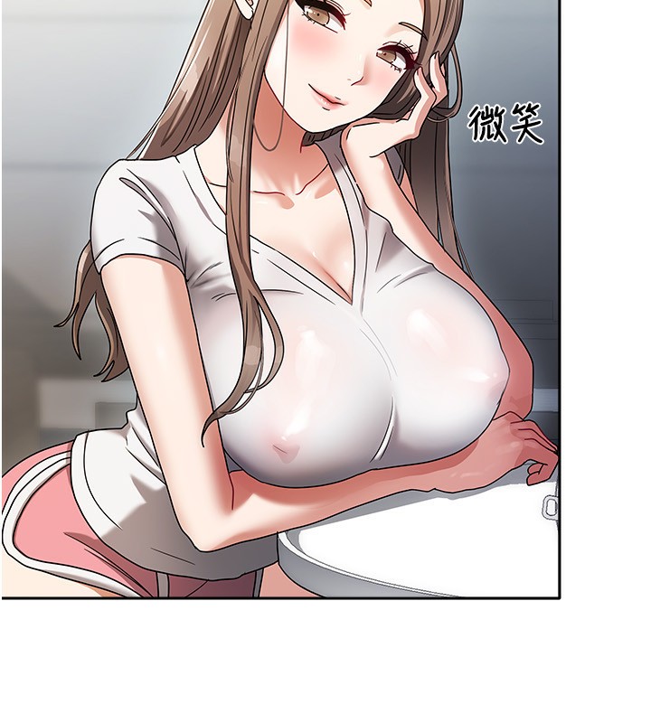 《我家的女房客》漫画 第3話-難以抗拒的請求