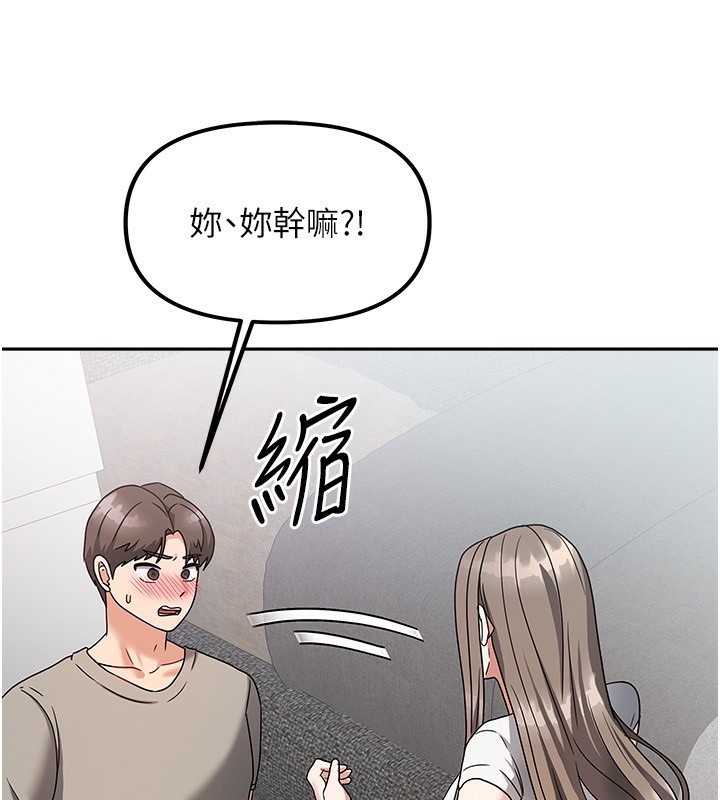 《我家的女房客》漫画 第3話-難以抗拒的請求