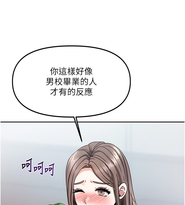 《我家的女房客》漫画 第3話-難以抗拒的請求