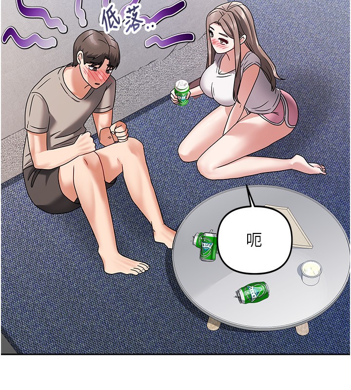 《我家的女房客》漫画 第3話-難以抗拒的請求