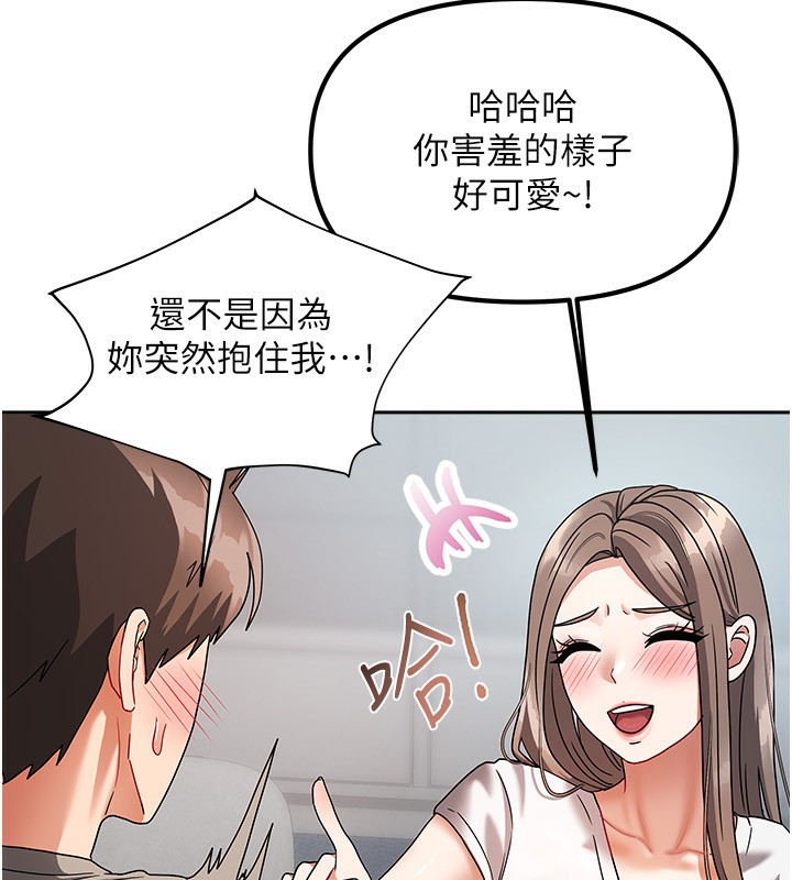 《我家的女房客》漫画 第3話-難以抗拒的請求