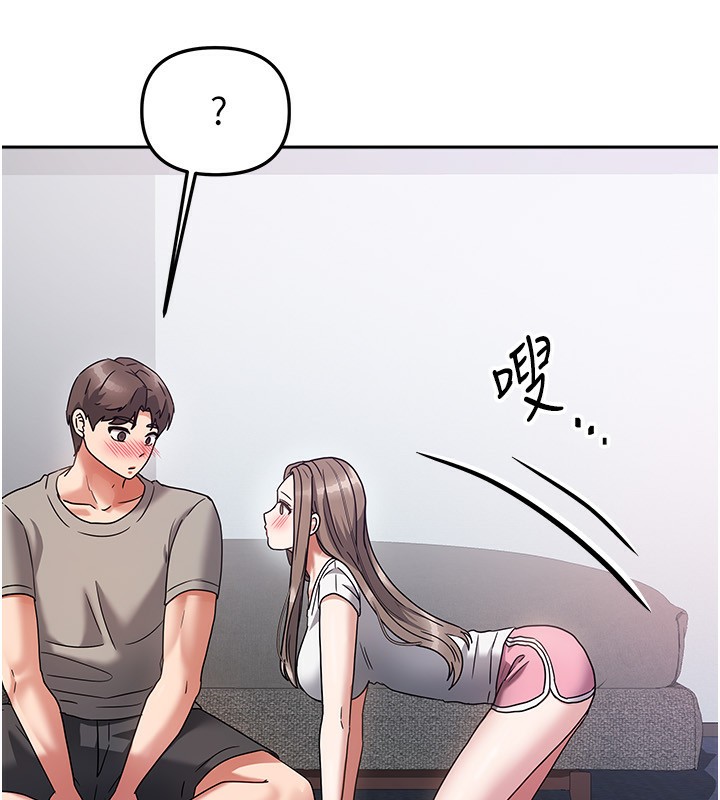 《我家的女房客》漫画 第3話-難以抗拒的請求
