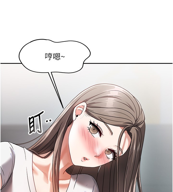 《我家的女房客》漫画 第3話-難以抗拒的請求