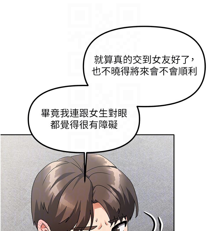 《我家的女房客》漫画 第3話-難以抗拒的請求