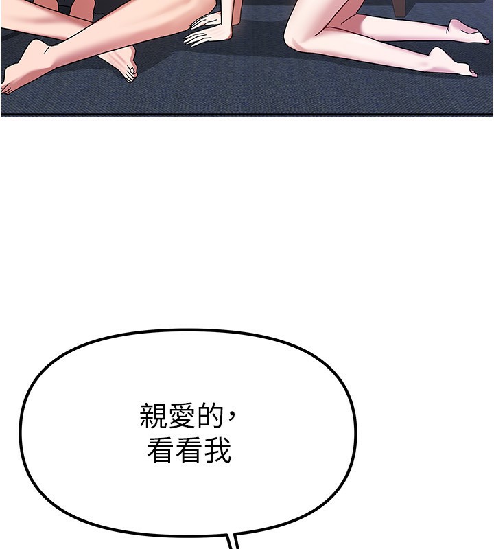 《我家的女房客》漫画 第3話-難以抗拒的請求