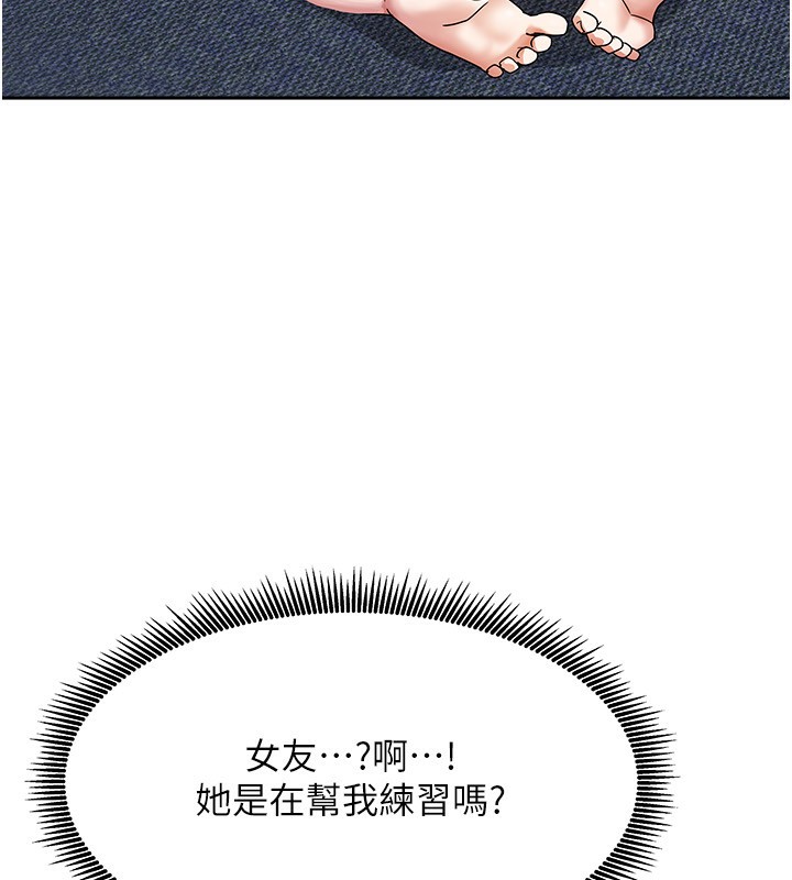 《我家的女房客》漫画 第3話-難以抗拒的請求