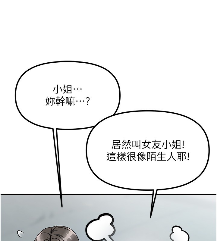 《我家的女房客》漫画 第3話-難以抗拒的請求