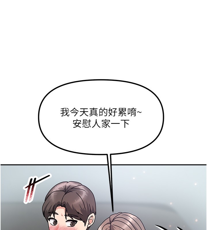 《我家的女房客》漫画 第3話-難以抗拒的請求