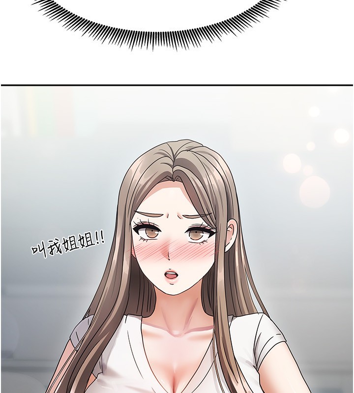 《我家的女房客》漫画 第3話-難以抗拒的請求