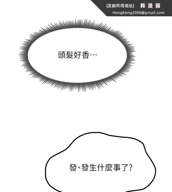 《我家的女房客》漫画 第3話-難以抗拒的請求