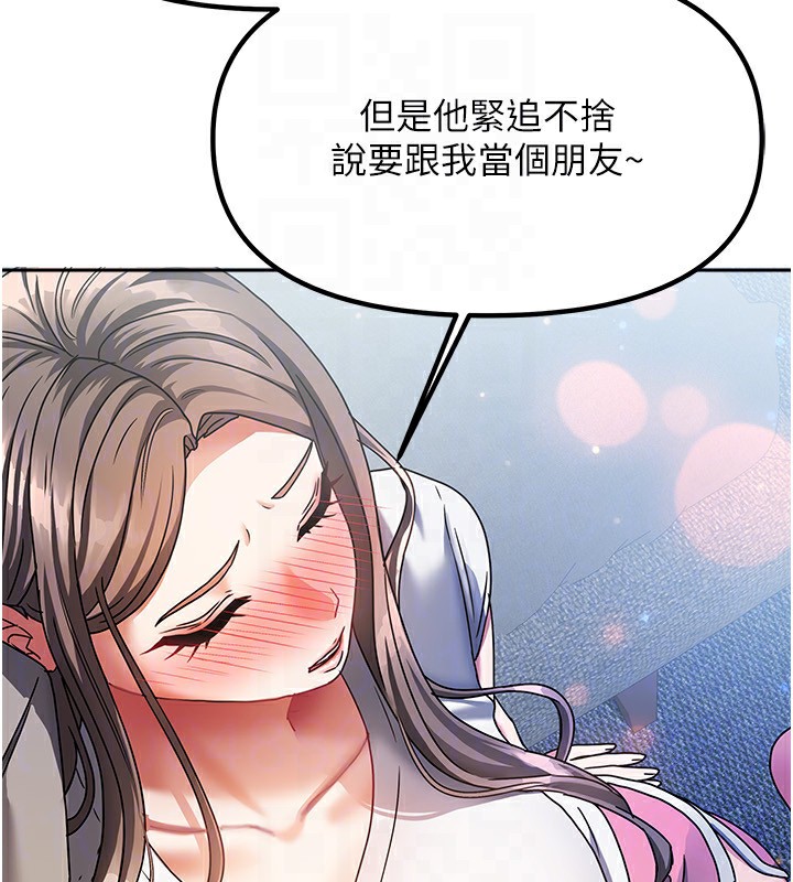 《我家的女房客》漫画 第3話-難以抗拒的請求