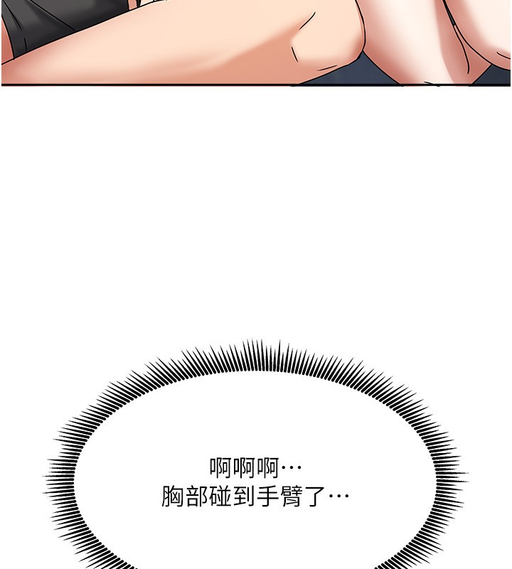 《我家的女房客》漫画 第3話-難以抗拒的請求