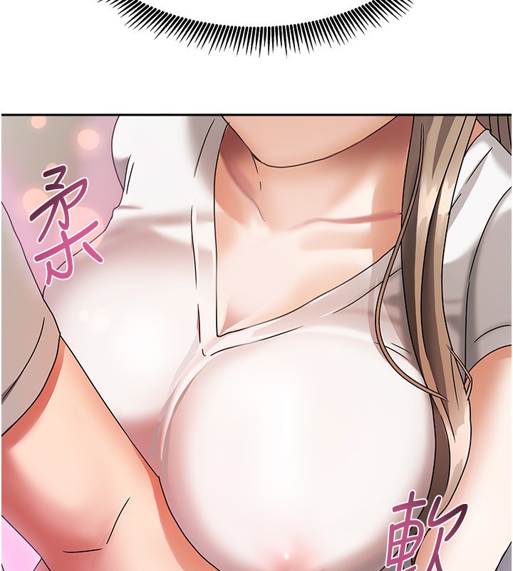 《我家的女房客》漫画 第3話-難以抗拒的請求