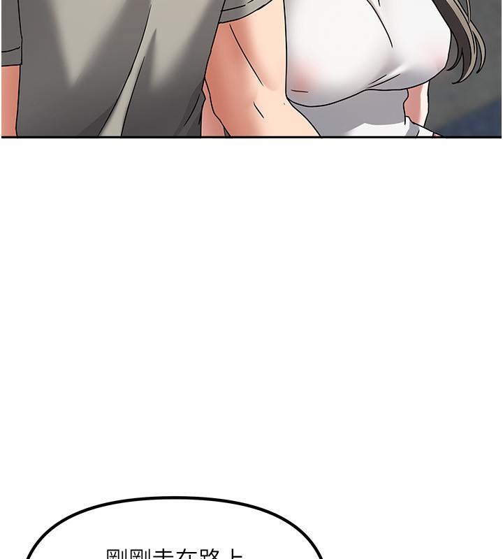 《我家的女房客》漫画 第3話-難以抗拒的請求