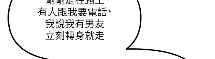 《我家的女房客》漫画 第3話-難以抗拒的請求