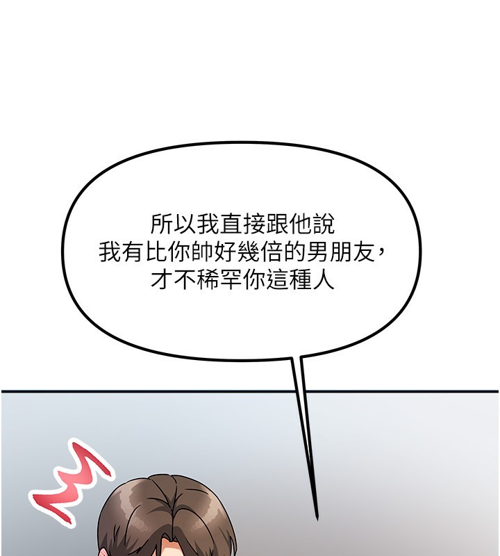 《我家的女房客》漫画 第3話-難以抗拒的請求