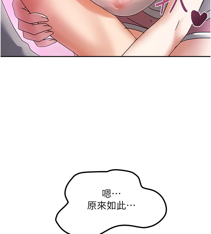 《我家的女房客》漫画 第3話-難以抗拒的請求