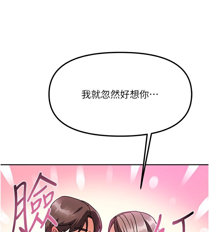 《我家的女房客》漫画 第3話-難以抗拒的請求